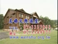 慧律法師《六祖壇經》20.mp4