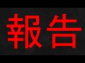 雑談×謝罪会見×プレゼン